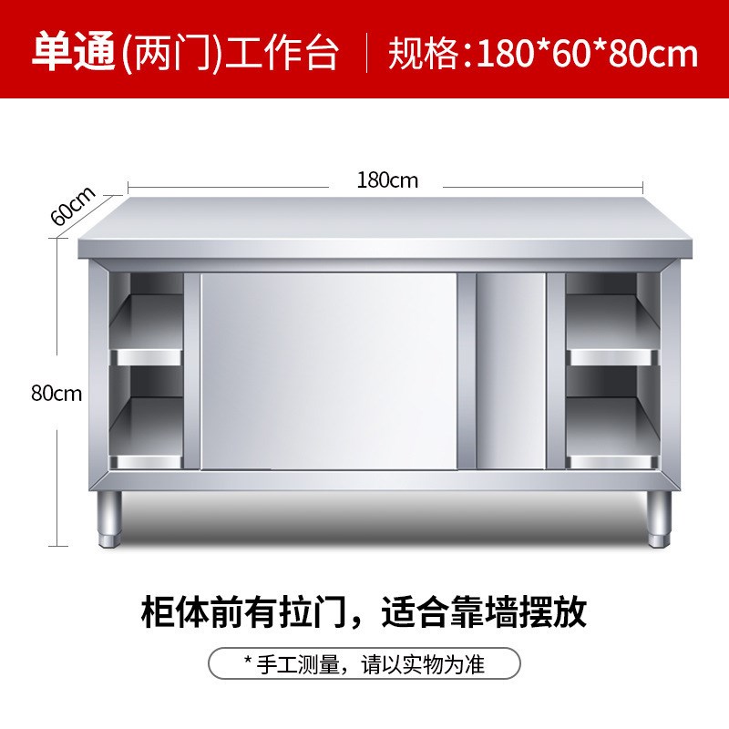 不锈钢拉门工作台厨房操作台单双通带门商用打荷厨房储物柜