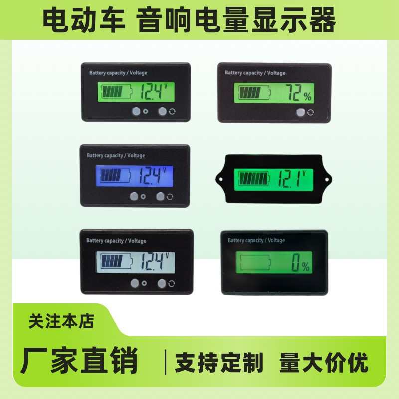 - 数显电动车显示器63v检测器12v24v48 锂电池电压表6电量通用lcd