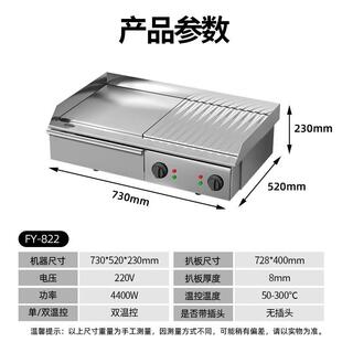 猛世电扒炉商用电热手抓饼机 煎牛扒煎蛋鱿鱼铁板烧烤冷面机