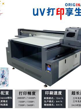 UVPinter工业级平版uv打印机金属亚克力商标签木板图案万能印刷