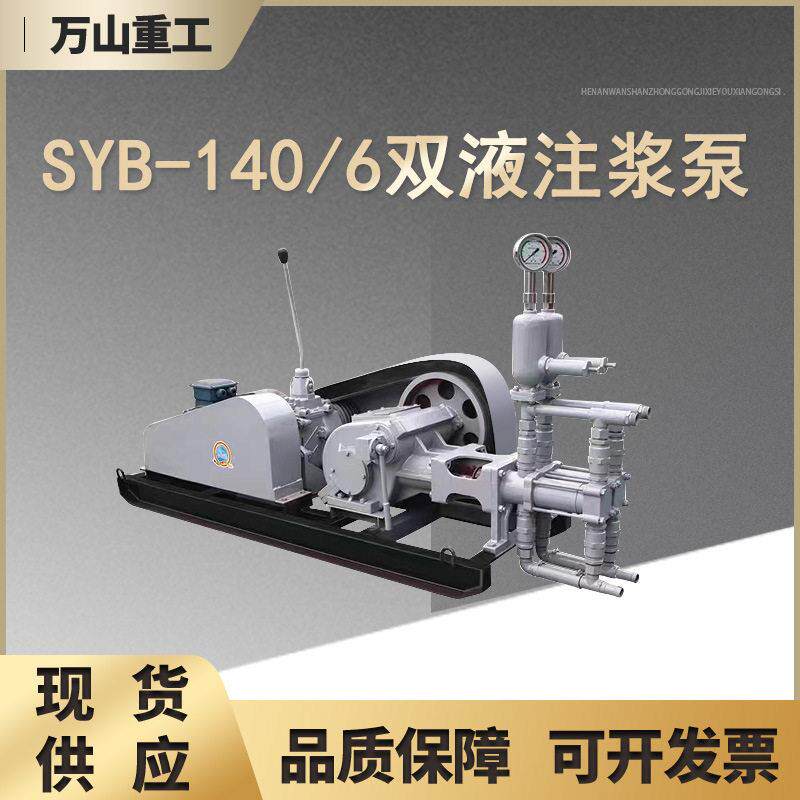 水泥注浆泵隧道桥梁防水堵漏砂浆泵建筑工地护坡加固注浆机注浆泵