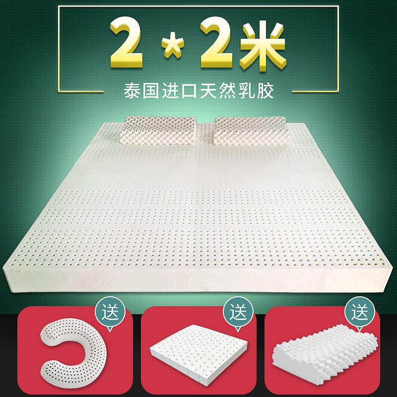 泰国进口一体成型天然乳胶床垫 宿舍用2米x2米5cm或10cm加厚床垫