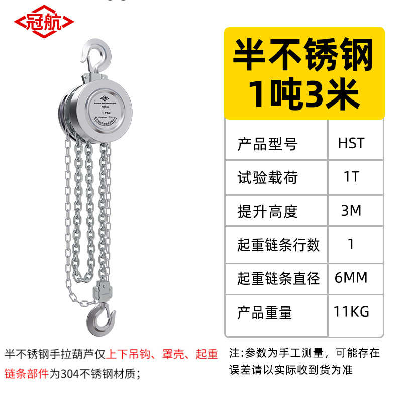 05t1t3t5t6m9不锈钢半304米起重.倒手动手拉防潮不锈钢链全葫芦