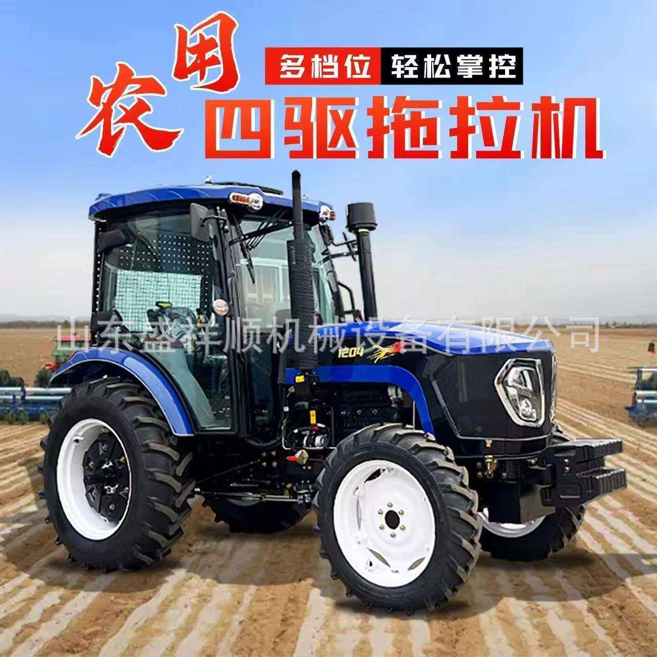 柴油农用四驱大马力小四轮多功能轮式拖拉机大棚水旱两用旋耕机