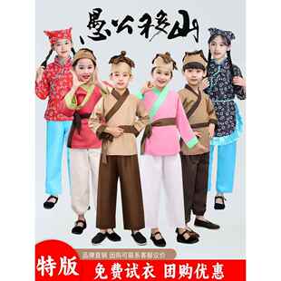 儿童愚公移山表演出服守株待兔狼来瞭农夫农民村姑课本剧道具服装