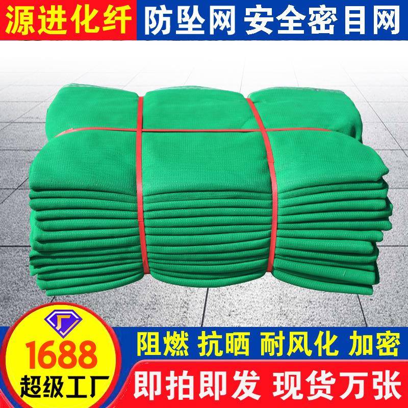 密目网建筑工地护栏网围网阻燃防护网防坠网密目式安全立网