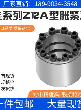 Z12A胀套35X60胀紧套45X75工厂直销整体调质出口品质涨紧套出厂价