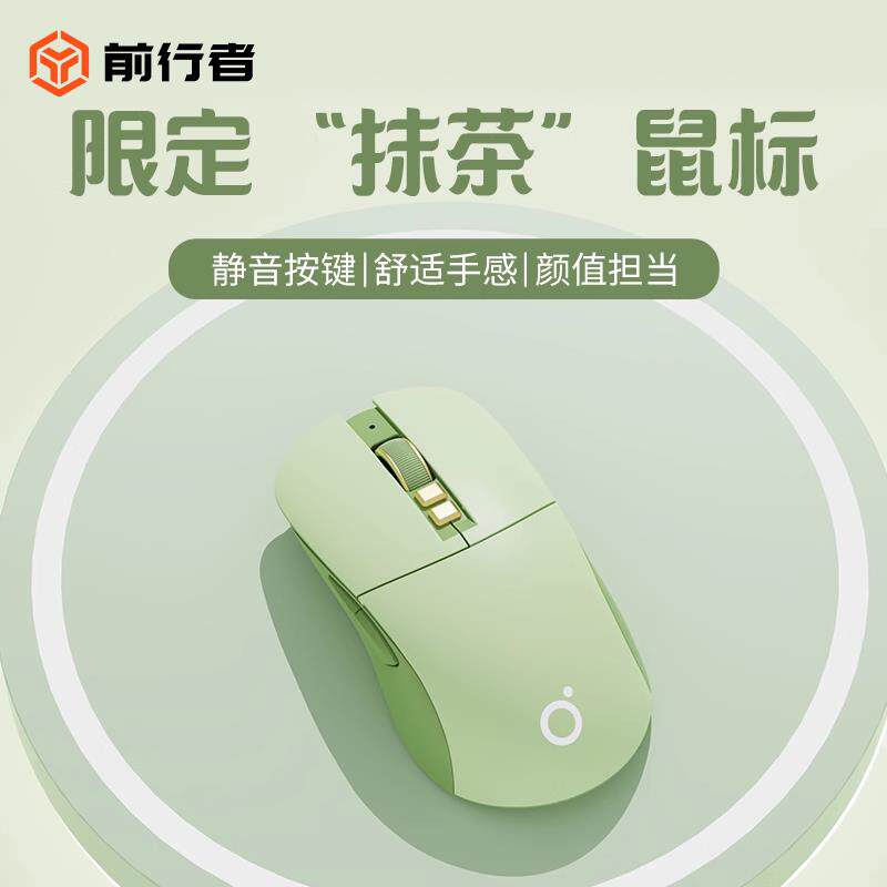 前行者G308奶茶色滑鼠女生办公室专用高颜值无线蓝牙滑鼠图片