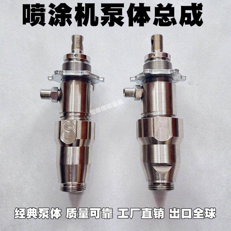固瑞克陶瓷泵体总成395/490/495/595/T500无气喷涂机柱塞泵配件