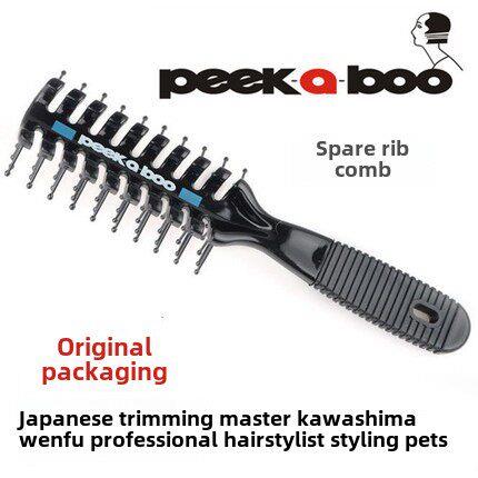 正品川岛文夫PEEK-A-BOO梳子 排骨梳 专业PEEK-A-BOO大弧度排骨梳