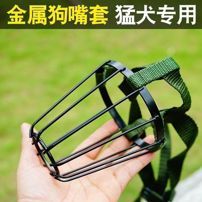 不锈钢狗嘴罩狗嘴笼 防咬可饮水狗嘴套金属大中型犬宠物全网