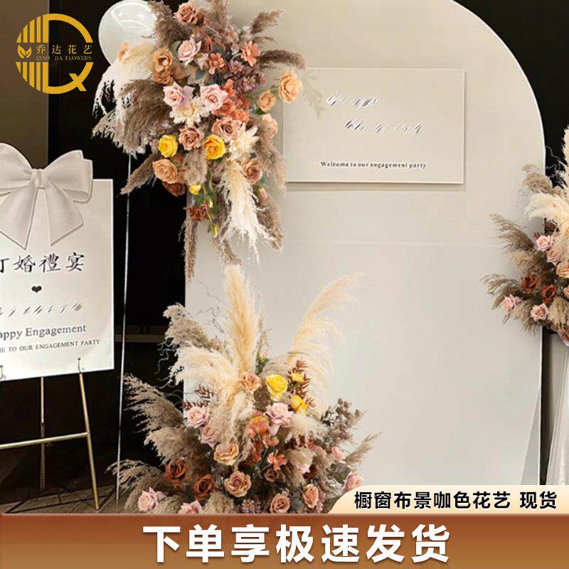 芦苇干花仿真花艺装复橱古花艺拱门壁挂花排地花窗婚饰背礼景咖色