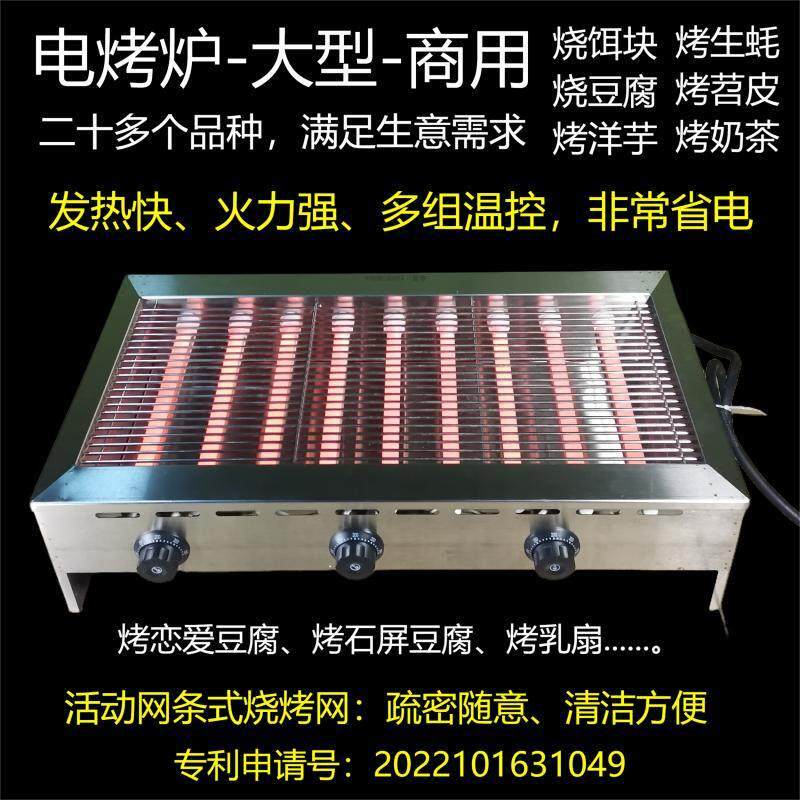 RK型烧饵块烧豆腐包烧恋爱豆腐口袋豆腐烤奶茶烤洋芋无害化电烤炉