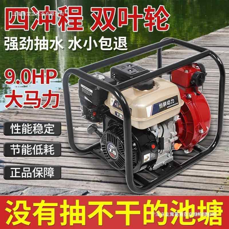 2高扬程水泵自吸流量大汽油抽水机农用寸寸灌溉抽水泵柴油一体机