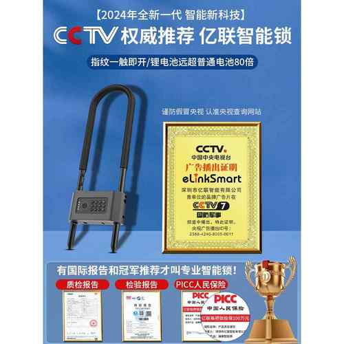 指纹子型电密码玻璃门室外锁商铺店面办公室双门u形插锁智能挂U6B