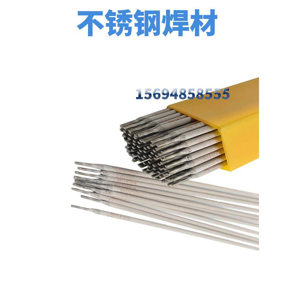 304焊条 电焊机用304不锈钢电焊条2.5 3.2 4.0mm ER304氩弧焊焊丝