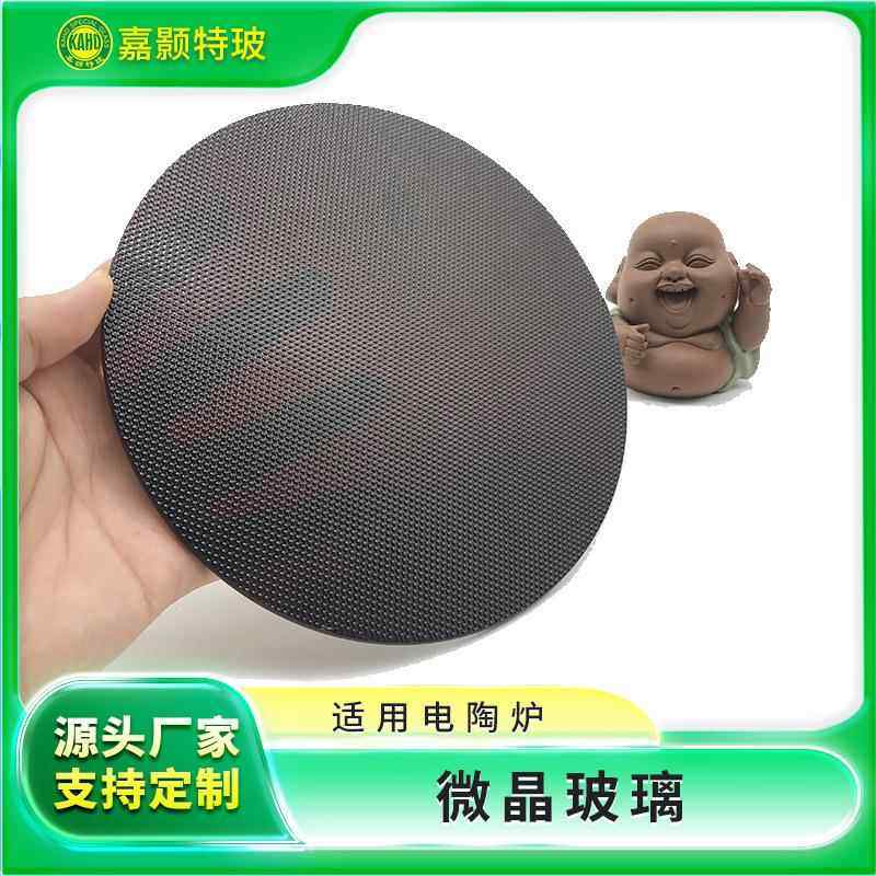 黑色圆形4mm微晶玻璃面板方形耐高温玻璃白色电陶炉电磁炉面板