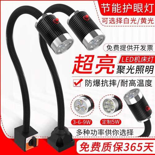 led机床工作灯强磁座磁铁照明灯冲床车床机器设备工业台灯24v220v