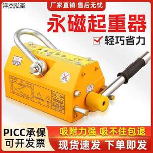 2吨钢板3吨5吨圆钢强力磁铁吊装 具 600kg磁力吸盘1 永磁起重器400