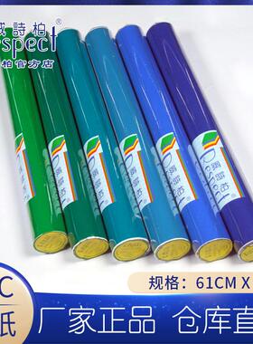 威诗柏不干胶即时贴耐晒贴纸广告电脑刻字纸不干胶PVC贴膜小卷