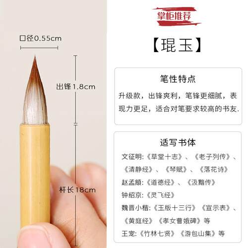 高档专业级小楷书毛笔飞灵套经初学者习书生古法纯狼毛小蒜头紫毛