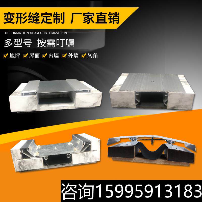 不锈钢楼地面建筑伸缩缝外墙厂房变形缝盖板内墙铝合金施工收缩缝