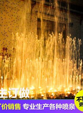 不锈钢喷泉别墅喷泉音乐程控喷泉跑泉广场喷泉FS-15款波光喷泉