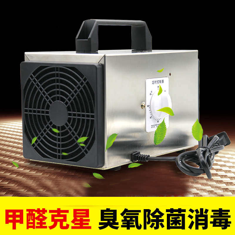 臭氧发生器家用除甲醛空气净化器杀菌机小型除异味汽车臭氧消毒机