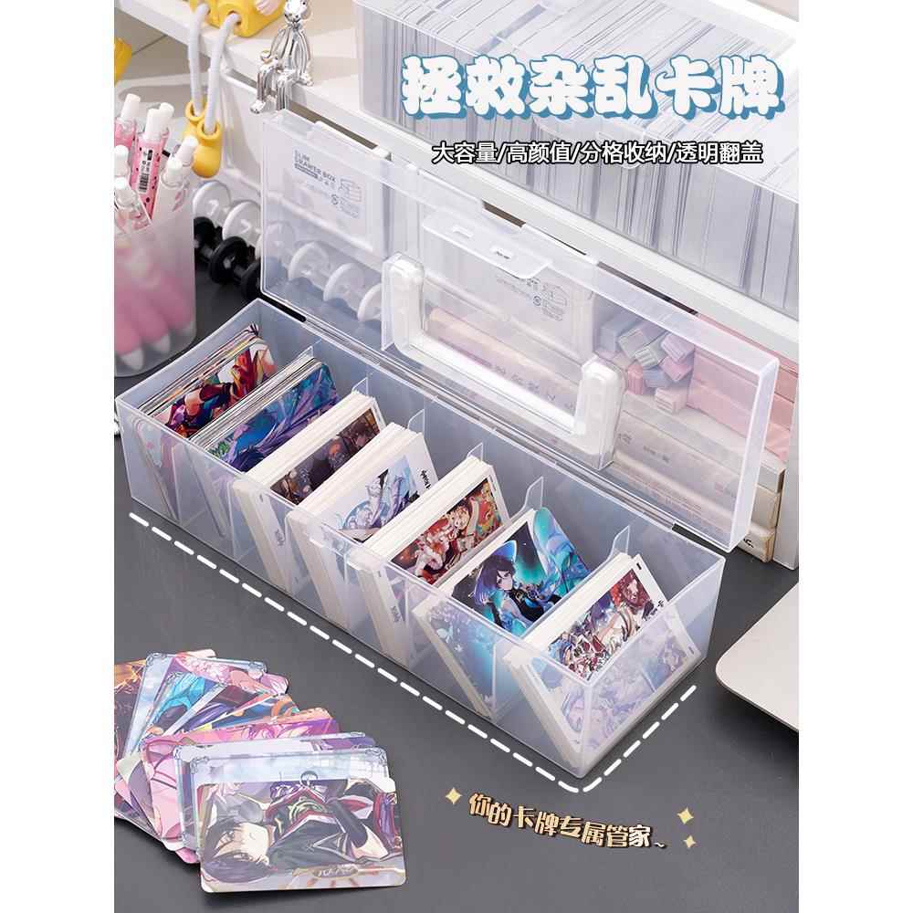 卡片收纳盒儿童小卡奥特曼卡牌透明分隔整理盒防尘带盖叶罗丽卡册