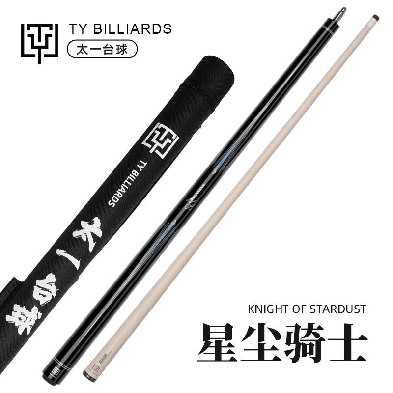 ty太一星尘骑士台球杆大头美式黑八九帆布杆桶套装枫木台球杆