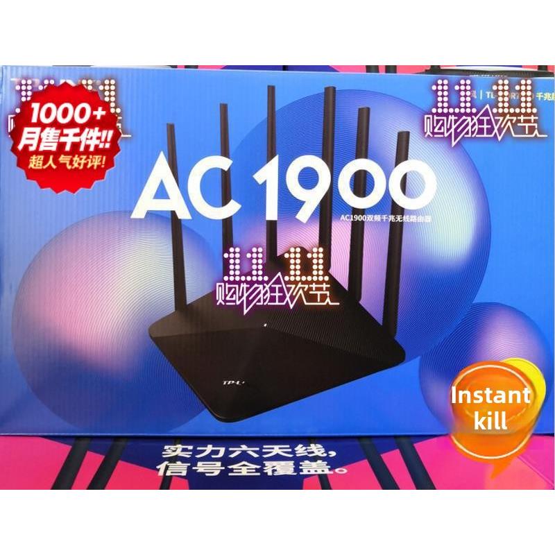 TP7660千兆易展1900M全千兆TL7661双频5GWiFi畅玩吃鸡王者路由器