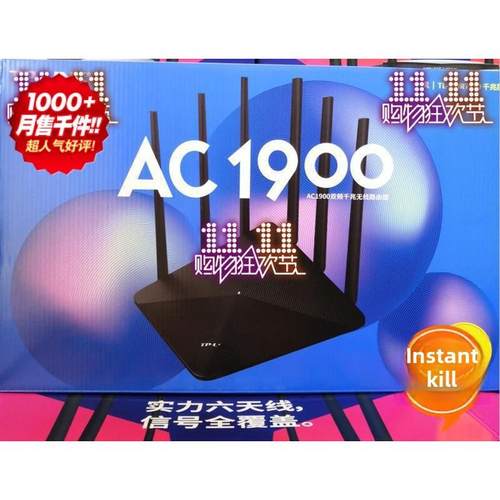 TP7660千兆易展1900M全千兆TL7661双频5GWiFi畅玩吃鸡王者路由器