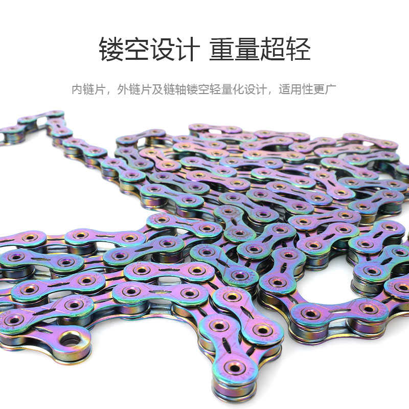 速盟SUMC电镀七彩链条 9/10/11/12速 镂空山地公路自行车炫彩链条