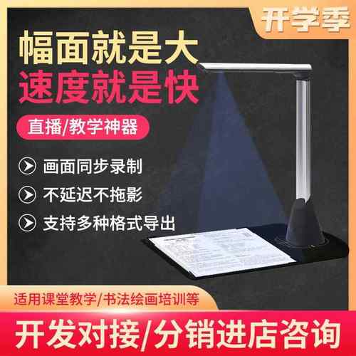 久派kupar折叠便携书法教学高拍仪A3A4文件扫描K1300支持安卓开发
