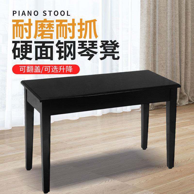 邦德钢琴凳子可升降木质硬面 面家用单双人琴凳带书箱电子琴凳钢