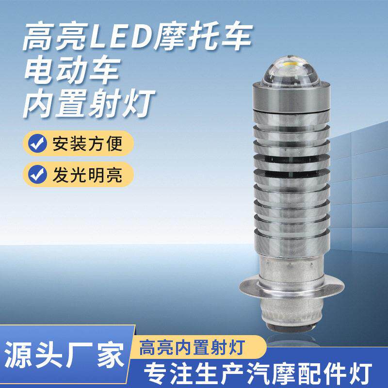 跨境新款led6摩托大灯鱼眼灯小钢炮P15D超亮黄白双色电动车前照灯