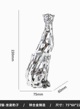 现代创意金属电视柜书房样板房玄关金钱豹简约摆件轻饰品客厅柜奢