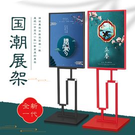 中式水牌展架立式指示牌迎宾kt板海报定制广告牌，展示牌宣传展示架