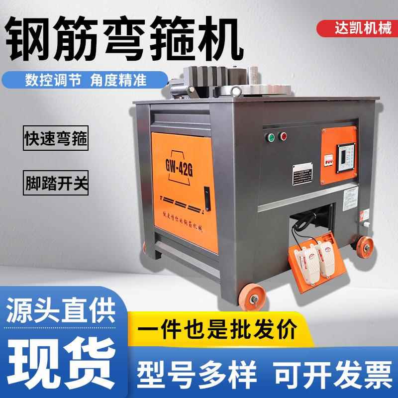 货GF0MSQ22528型外调机角度式数控钢筋弯箍箍筋弯曲机钢筋现打圈