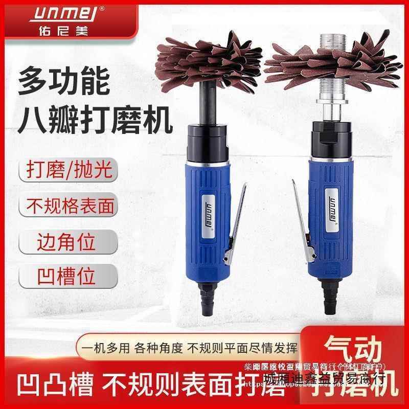 气动八角砂八瓣砂打磨机多功能不规则直式气动抛光机砂纸机垒德株