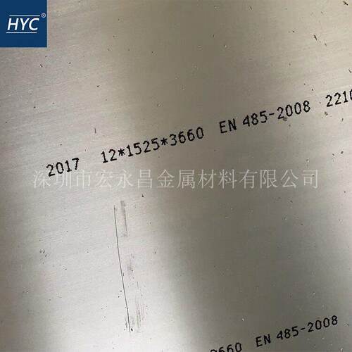 A2017铝板 A2017-T451铝板 高强度A2017-T4铝板 硬铝合金板 锻铝
