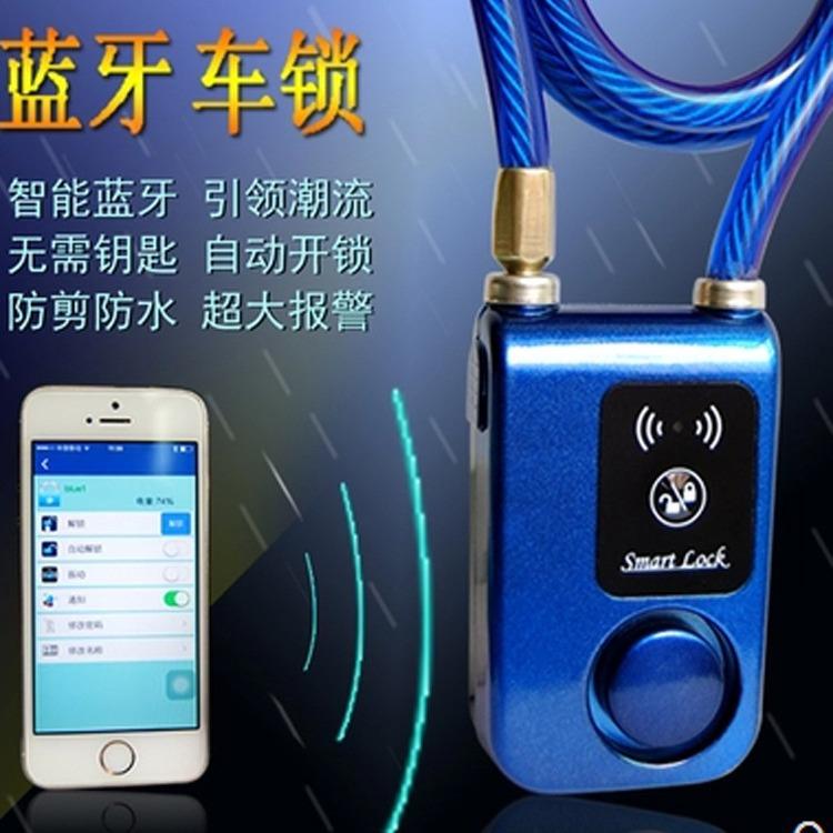 滑板车自行电动车密码报警防盗锁智能蓝牙免钥玻璃门锁钢丝头盔锁