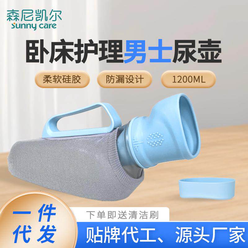 男士尿壶老人夜壶防臭家用卧室尿器小便器带盖防溢中高端