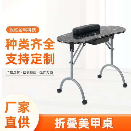 全套修甲美容桌大小号折叠美甲台便携美甲台可加工MT-017F