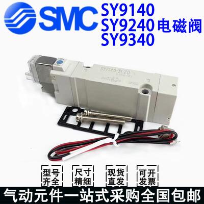 SMC电磁阀SY9140 9240 9340-6 4 5 LZD LZE GZD DD DZ DZD-04 03
