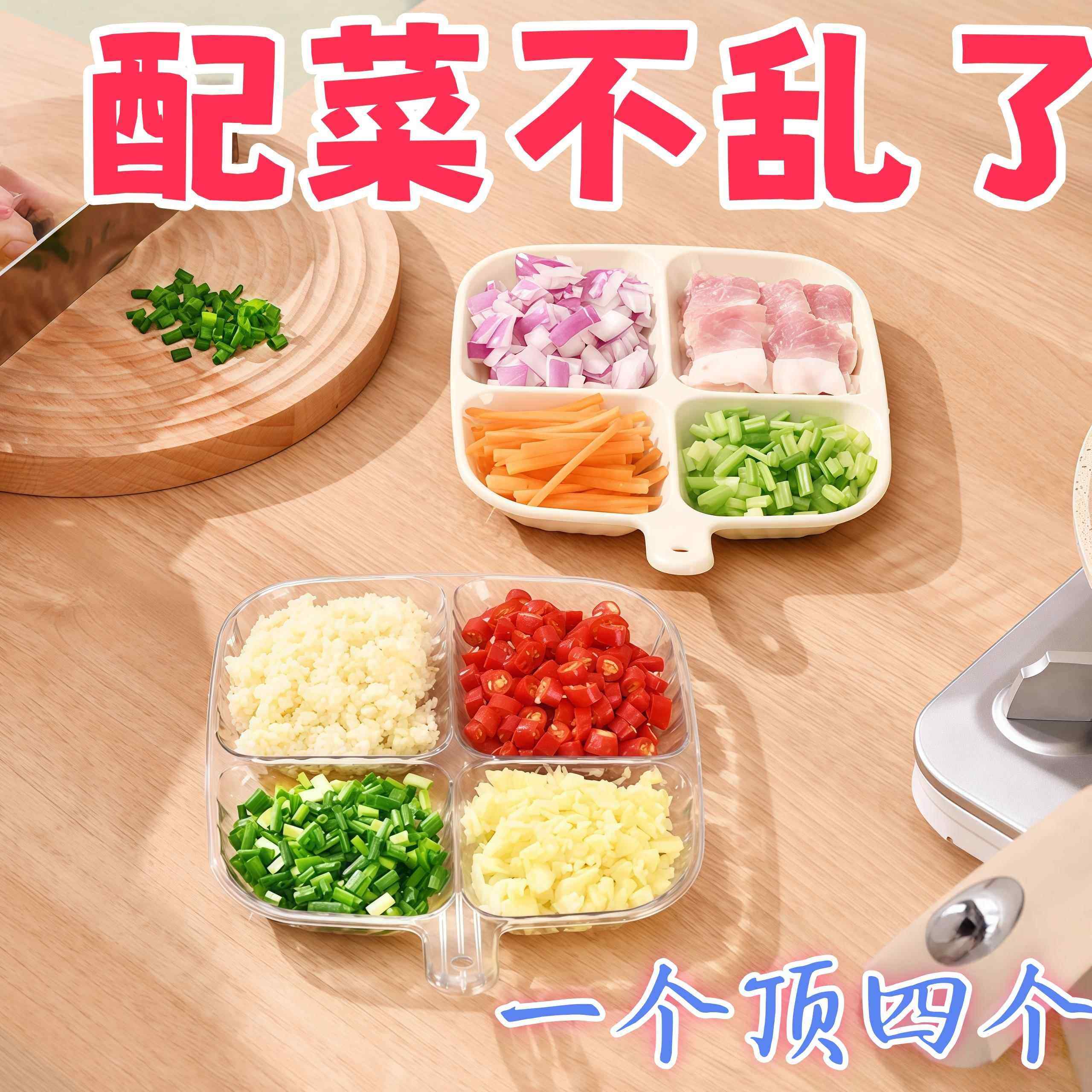 居家火锅调蘸料备菜盘家用厨房葱姜蒜多功能菜盘分格配菜小碟,厨房/烹饪用具,配菜/备菜盘,淘宝优惠券,粉丝福利购,淘宝优惠卷