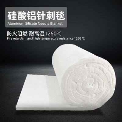 防火耐高温硅酸铝保温棉纤维板针刺毯卷毡板窑炉隔热材料高温阻燃