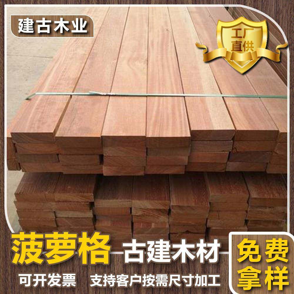 菠萝格扶手印尼菠萝格非洲菠萝格防腐木户外地板圆柱木栈道木方