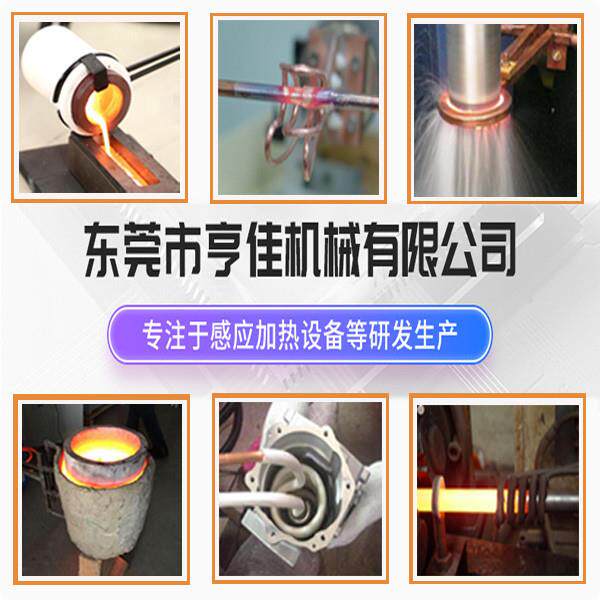 工厂小型高频感高应加热设五金小零配件金HG-15AB属空调铜管频焊