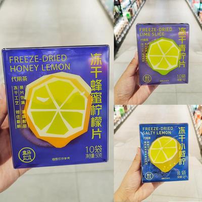 盒马鲜生超市代购冻干青柠片蜂蜜柠檬片小咸柠（代用茶）独立包装